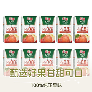 【88VIP每日领券】汇源100%果汁苹果汁 125ml*10盒 苹果汁