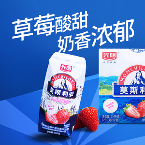 【百亿补贴】9月产光明莫斯利安草莓酪酸奶 200g*12草莓味整箱