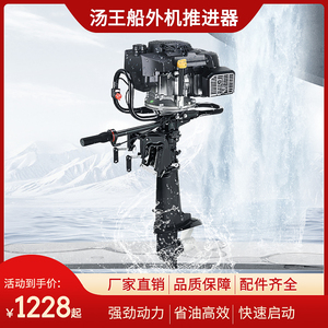 宗申四冲程船外机推进器船用电动推进器挂浆机船挂机汽油机柴油机