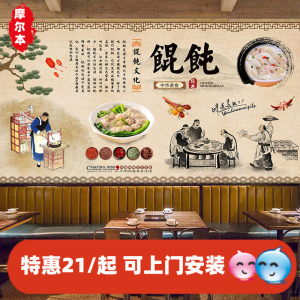 沙县小吃文化背景墙壁纸千里香馄饨壁画抄手饺子馆小吃店装饰墙纸