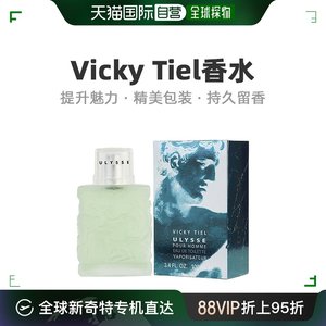 Vicky Tiel维奇迪尔男士淡香水EDT淡雅留香自然持久100ml