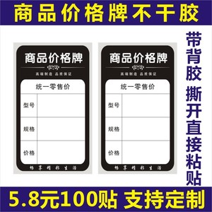 诗束  高档瓷砖粘贴标价签铝合金标价牌贴地板壁纸卫浴不干胶定做标签4