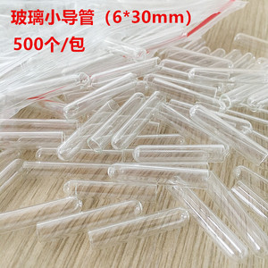 30mm倒管物 小导管试管玻璃 小发酵实验室杜氏*微生管 6管小