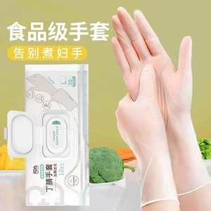 一次性手套pvc橡胶食品级专用家务厨房烘焙揉面透明乳胶塑料薄膜