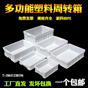 食品级箱子塑料长方形白色带盖物流周转箱养龟鱼缸收纳储物箱胶箱
