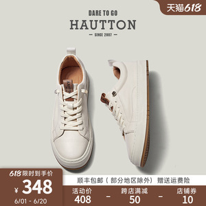 HauttonJeans小白鞋男款真皮板鞋夏款商务休闲皮鞋男士高级感男鞋
