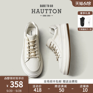 HauttonJeans男鞋真皮小白鞋男士透气白色板鞋夏款厚底休闲皮鞋潮