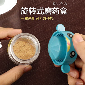 磨药器药粉研药器撵药超细捻药碾药婴儿碎药神器压药片研磨器