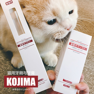 kojima猫用牙膏牙刷 去牙结石 宠物猫专用可食用乳酸菌清洁牙渍