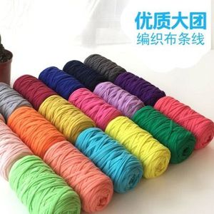 优质大团布条线 钩织手工DIY编织包包地垫 棉布条绳200g