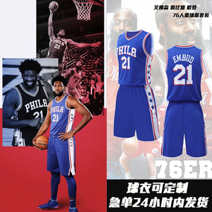 76人城市版艾佛森3号球衣恩比德21号哈登1号儿童篮球服套装男定制