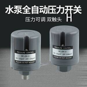 太阳能热水增压泵
