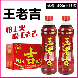 王老吉凉茶植物饮料瓶装500ml*15瓶整箱凉茶饮品多省包邮