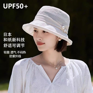 日本和纸防晒帽子女夏季卷边洋气2024新款透气凉帽太阳遮阳渔夫帽