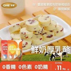 QHE其嘉小奶花高钙芝士厚乳酪鲜奶酪块儿童零食奶片奶贝贝奶制品