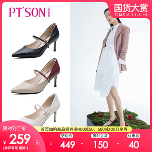 hanruipifa2009淘宝ptson百田森女鞋2019秋季国内专柜正品代购女单