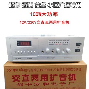 000人付款天猫定压功放机5分区校园扩音机蓝牙 80/100/300/500w大功率