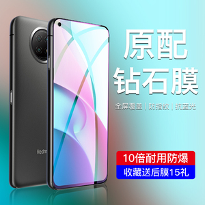 适用红米note9钢化膜4G高清note9手机贴膜5G版全屏覆盖全包边note9pro抗蓝光redmi无白边小米note9防爆玻璃膜