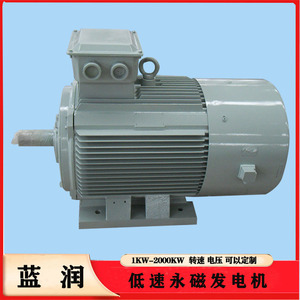 三相四线直驱免维护低速永磁发电机40kw1500转功率转速可定制