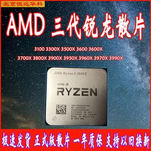 amd锐龙r5电脑3500x处理器3600散片r7cpu3700套装3800主板r9 3900