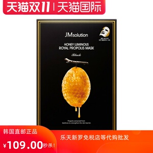 honey蜂蜜面膜