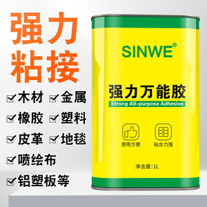 万能胶多功能粘得牢防水家用粘金属瓷砖塑料地毯墙纸布接缝胶木头木工用强力速干胶水大桶装批发环保水性无味