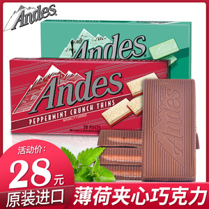 安迪士薄荷巧克力单双层夹心andes美国进口女生礼物（代可可脂）