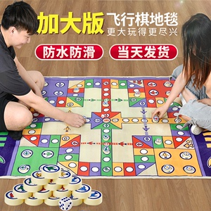 飞行棋地毯超大号亲子游戏飞机棋类桌游儿童益智玩具大富翁二合一