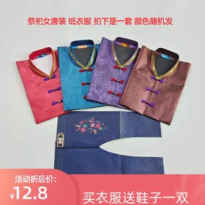 纸衣服祭祀大全套五色纸衣五彩衣手工立体纸衣女祭奠用品上坟纸钱