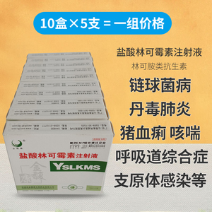 【林可大观霉素】林可大观霉素品牌,价格 - 阿里巴巴