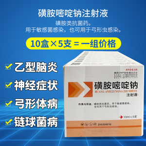兽用宠物用磺胺嘧啶钠注射 液 大安针脑炎康狗狗猫抽搐转圈脑膜炎