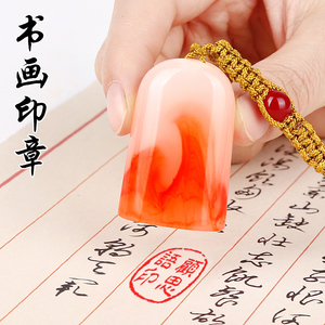 书法印章闲章圆