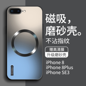 适用苹果8Plus手机壳新款Magsafe磁吸iPhone8高级感黑色电镀磨砂iphonese3防摔全包八8p男款高端小se2保护套