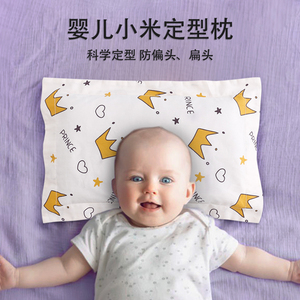 新生婴儿定型儿童枕头0-1岁以上宝宝防摔头神器小米荞麦0-6个月