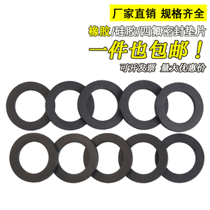 橡胶垫片黑色密封圈平垫耐高温垫片耐油橡胶垫圆形密封垫橡胶垫圈