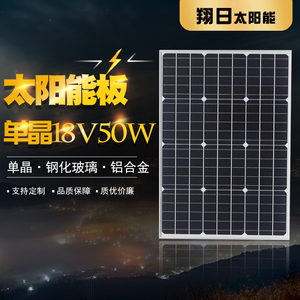 全新单晶50W太阳能电池板50瓦光伏发电板充12V/24V蓄电池家用路灯