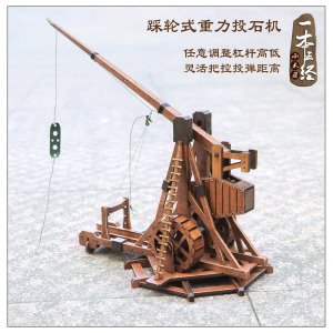 古战车模型  踩轮式巨型重力投石机  大型攻城车diy拼装玩具
