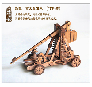 古代重力投石车(可拆卸) 精品diy模型 古战车攻城回回炮三国