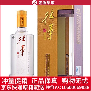 水井坊往事酒38度52度500ml*1瓶浓香型四川国产白酒送礼宴请婚宴