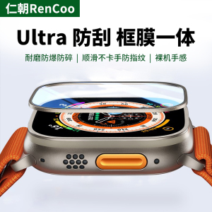 适用苹果手表膜apple watch ultra保护膜ultra钢化膜iwatchultra1全屏49mm钛合金边框屏幕uitra2贴膜全包覆盖