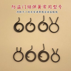 门把手卡簧防盗门锁弹簧拉手把手扭簧手柄扁圆簧双活双快复位回弹
