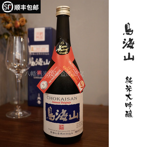 现货日本鸟海山纯米大吟酿清酒多次金赏美山锦秋田县地酒礼盒
