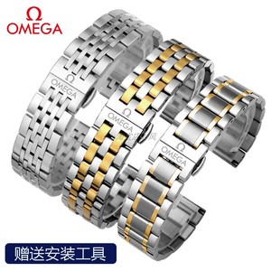 欧米茄表带钢带适用omega超霸蝶飞海马300 600原装款不锈钢手表链