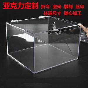 大尺寸大箱子亚克力板鞋盒全透明展示小盒子有机玻璃定制按图加工