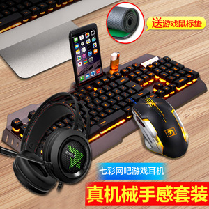 新盟曼巴狂蛇键盘鼠标套装有线台式电竞游戏外设键鼠耳机办公家用