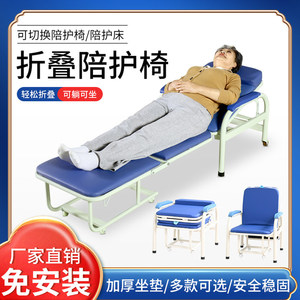 医用陪护椅床两用单人医院陪护椅家用多功能折叠床办公午休椅加固