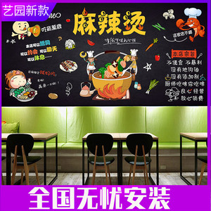 麻辣烫个性壁纸