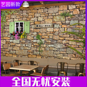 石头清新立体壁纸装饰花店奶茶店休闲吧墙面装修用创意墙纸
