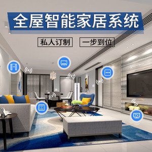 小米米家绿米aqara北京全屋智能家居系统套装设计方案homkit