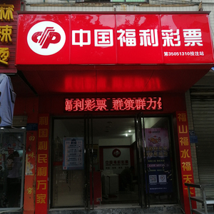 【彩票店灯箱】彩票店灯箱品牌,价格 - 阿里巴巴